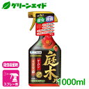 \明日開催!購入点数に応じて使える最大10%OFFクーポン発行中!/庭木 殺虫殺菌剤 サンヨール・トレボンスプレー 1000ml エムシー緑化 園芸 ガーデニング 初心者向け ビギナー向け