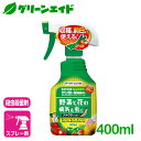 野菜 殺虫殺菌剤 サンヨール液剤AL 400ml エムシー緑化 家庭菜園 園芸 ガーデニング 初心者向け ビギナー向け 応援セール