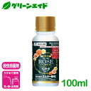 バラ 殺虫殺菌剤 サンヨール 100ml エムシー緑化 乳剤 園芸 ガーデニング