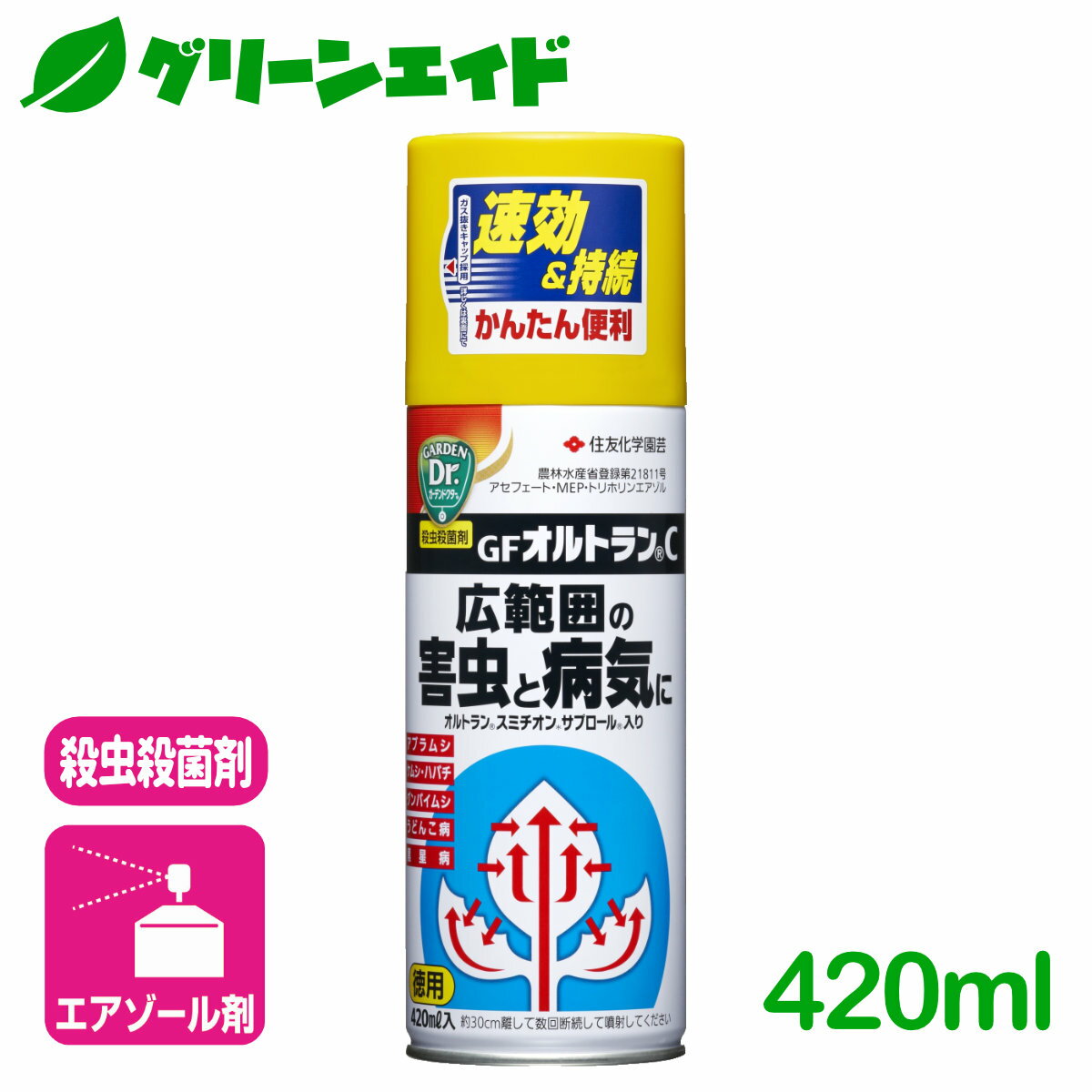 速効性と持続性を兼ね備えた手軽な病害虫防除剤！