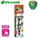 \明日開催!購入点数に応じて使える最大10%OFFクーポン発行中!/ケムシ 殺虫剤 ベニカケムシエアゾール 450ml 住友化学園芸 庭木 草花 園芸 ガーデニング 応援セール