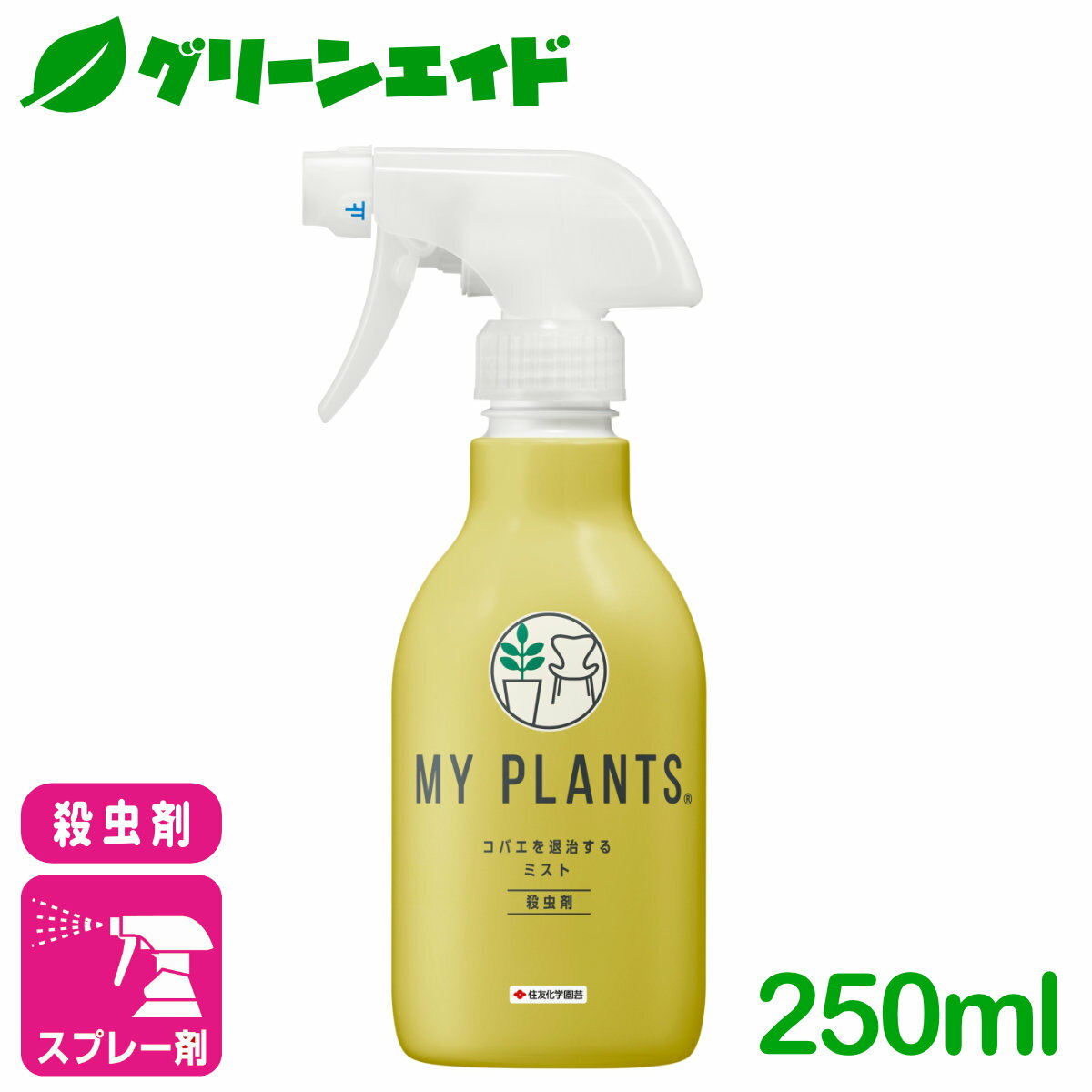 ＼5/16(木)まで！2点以上ご購入で10%OFFクーポン発行中！／観葉植物 殺虫剤 MY PLANTS　コバエを退治するミスト 250ML 住友化学園芸 コバエ チョウバエ 園芸 ガーデニング 初心者向け ビギナー向け