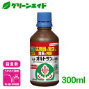 \本日開催!購入点数に応じて使える最大10%OFFクーポン発行中!/殺虫剤 オルトラン液剤 300ml 住友化学園芸 ガーデニング 園芸 庭 虫 アブラムシ 応...