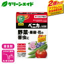 殺虫剤 ベニカ水溶剤 0.5g×10袋入 住友化学園芸 野菜 果樹 果物 家庭菜園 園芸 ガーデニング