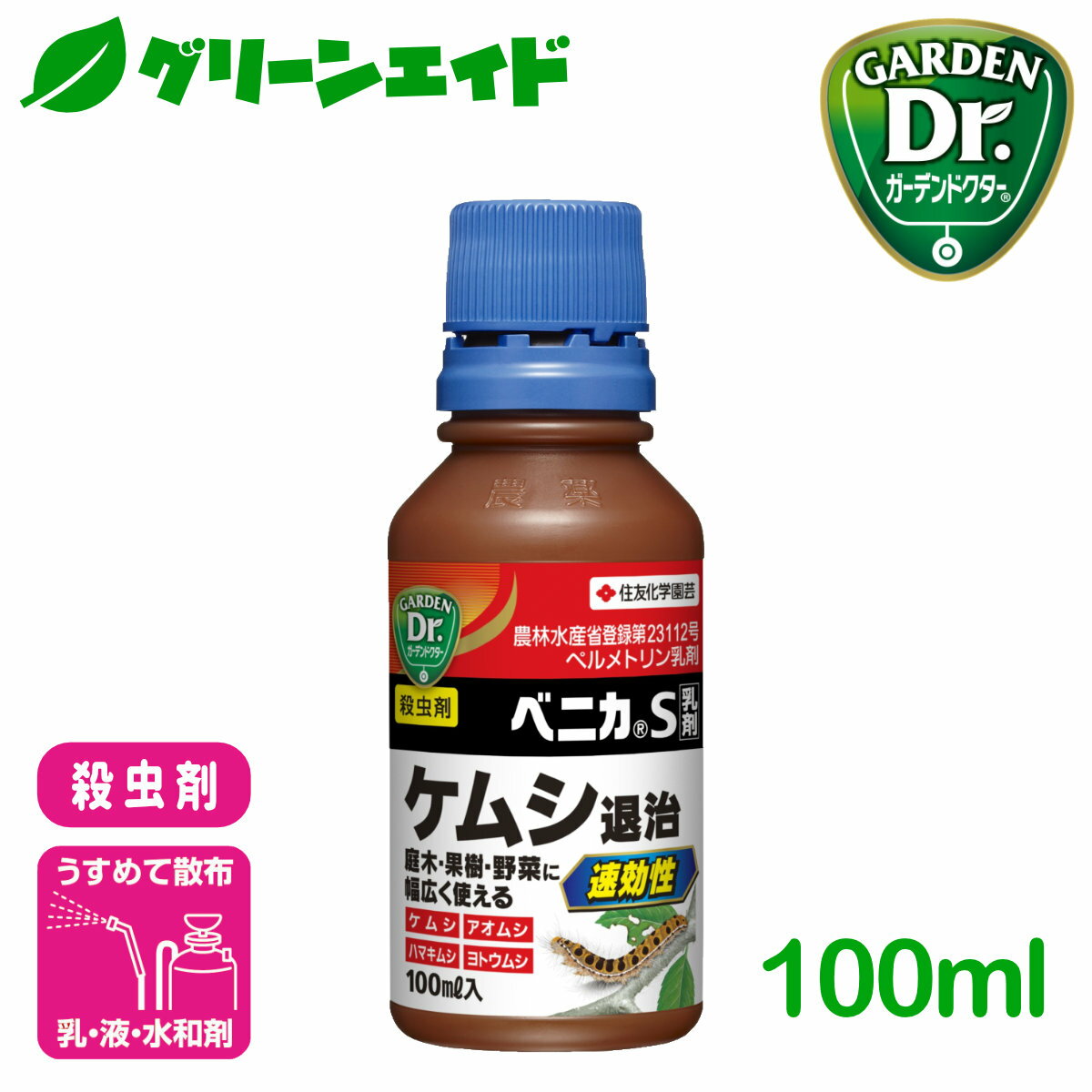 ＼6/5(水)まで限定！最大20%OFFの大型セール開催中！／殺虫剤 ケムシ ベニカS乳剤 100ml 住友化学園芸 庭木 果樹 野菜 園芸 家庭菜園 害虫 果物