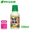 \明日開催!購入点数に応じて使える最大10%OFFクーポン発行中!/殺虫剤 野菜 果樹 ベニカベジフル乳剤 100ml 住友化学園芸 庭木 園芸 果物 家庭菜園 害虫