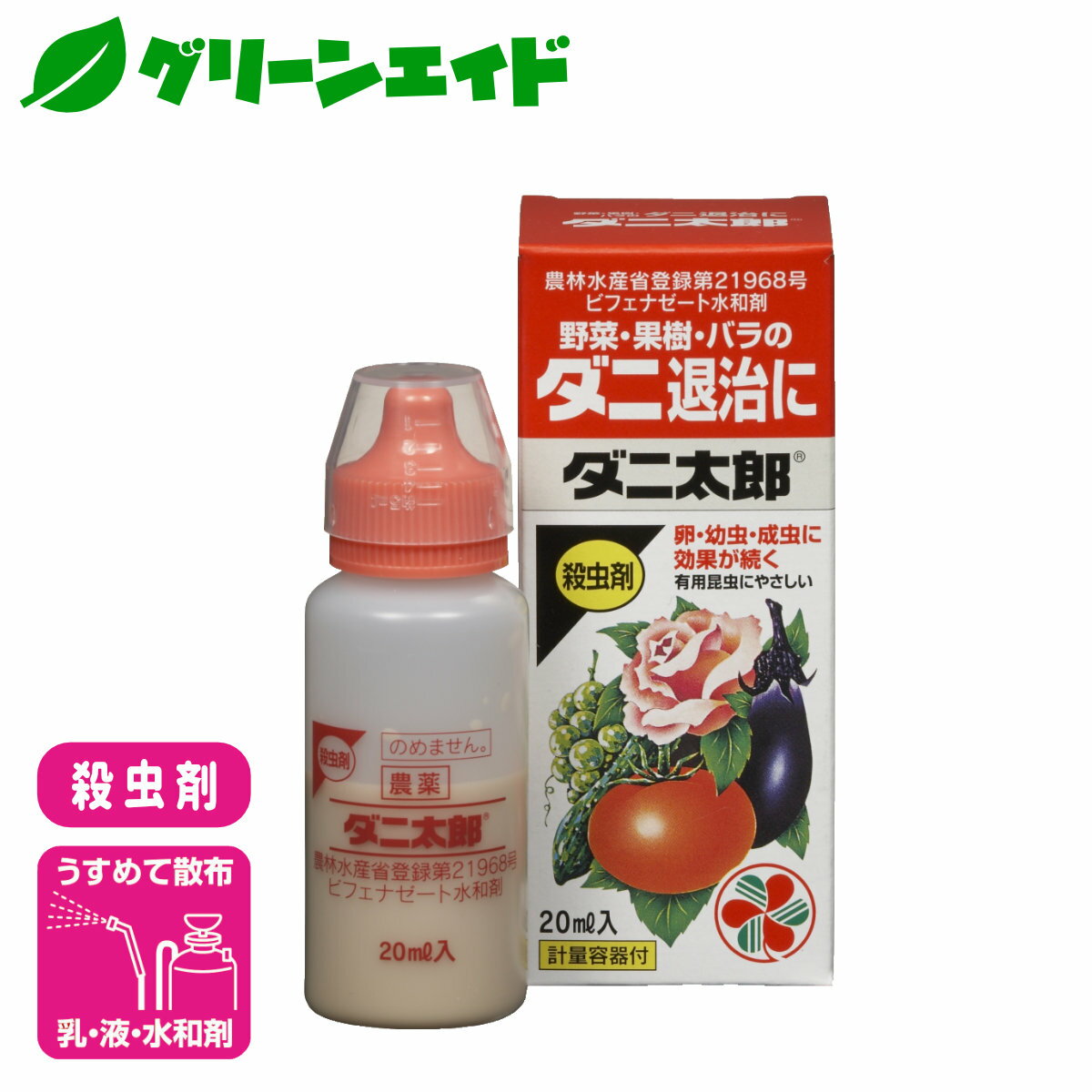 ＼5/18(土)限定！ご愛顧感謝全商品ポイント5倍！／ダニ 殺虫剤 ダニ太郎 20ml 住友化学園芸 家庭菜園 園芸 草花 果物 野菜 バラ ハダニ