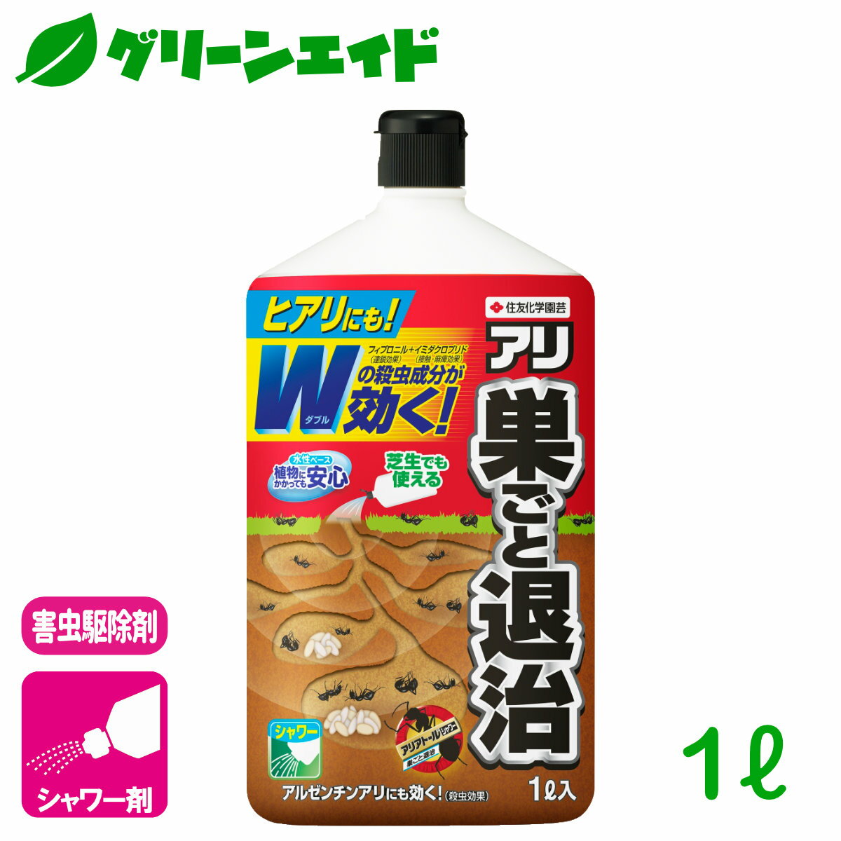 アリ 殺虫剤 アリアトールシャワー巣ごと退治 1L 住友化学園芸 害虫 駆除 庭 園芸 ガーデニング