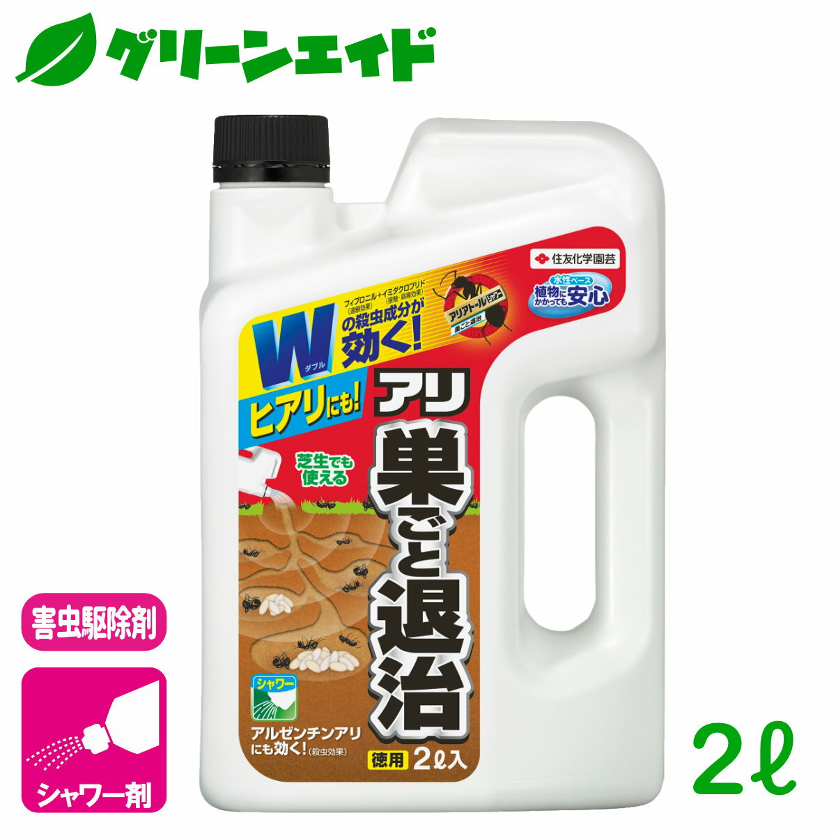 アリ 殺虫剤 アリアトールシャワー巣ごと退治 2L 住友化学園芸 害虫 駆除 庭 園芸 ガーデニング