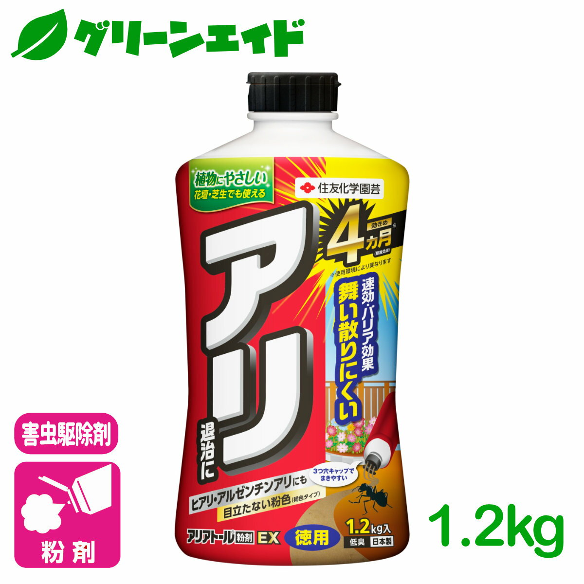 アリ 殺虫剤 アリアトール粉剤EX 1.2KG 住友化学園芸 害虫 駆除 庭 園芸 ガーデニング