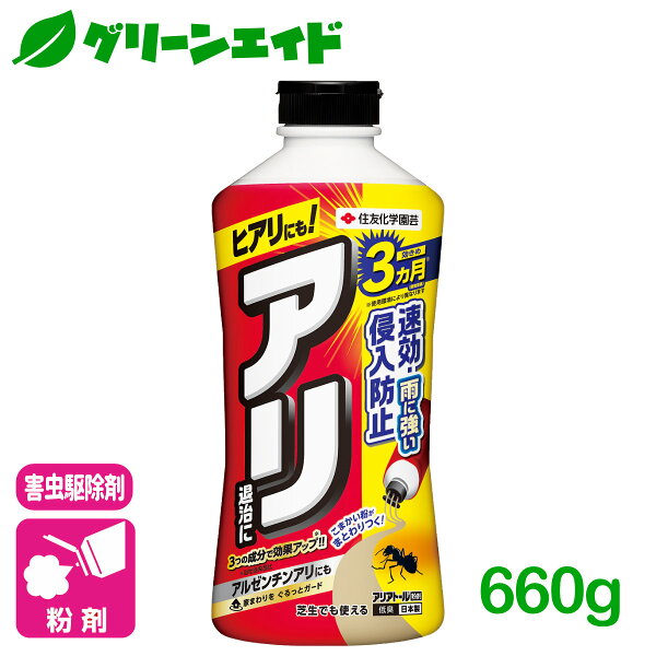 蟻 駆除 庭 みんな探してる人気モノ 蟻 駆除 庭 ペット ペットグッズ 蟻 駆除 庭 みんな探してる人気モノ 蟻 駆除 庭 ペット ペットグッズ