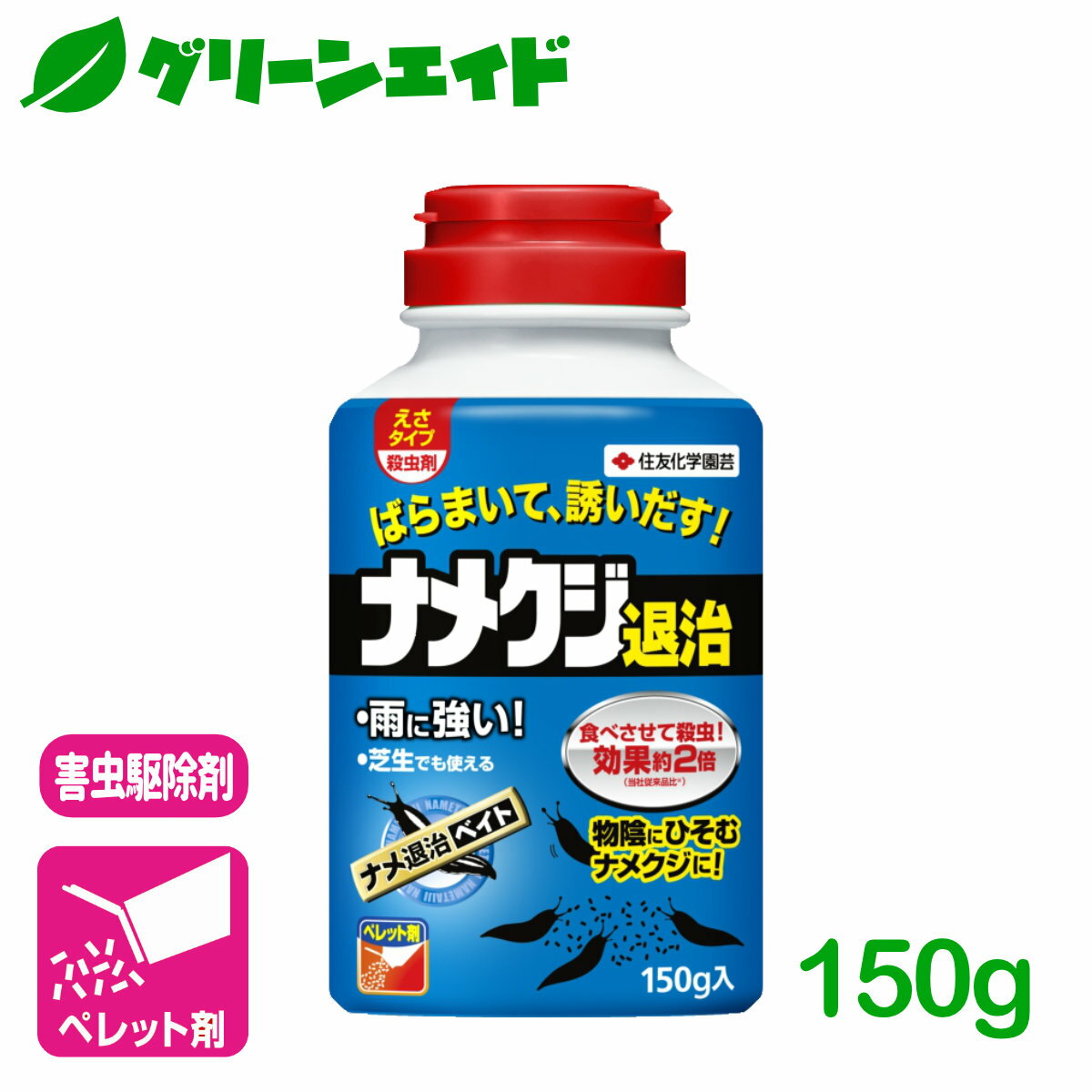 ＼3/30(土)限定！エントリーでポイント10倍の大決算セール開催！／ナメクジ 殺虫剤 ナメ退治ベイト 150g 住友化学園芸 害虫 駆除 庭 園芸 ガーデニング