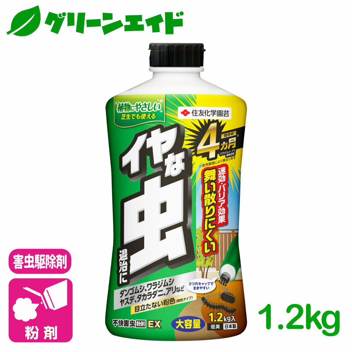 殺虫剤 害虫 不快害虫粉剤EX 1.2KG 住友化学園芸 駆除 庭 園芸 ガーデニング