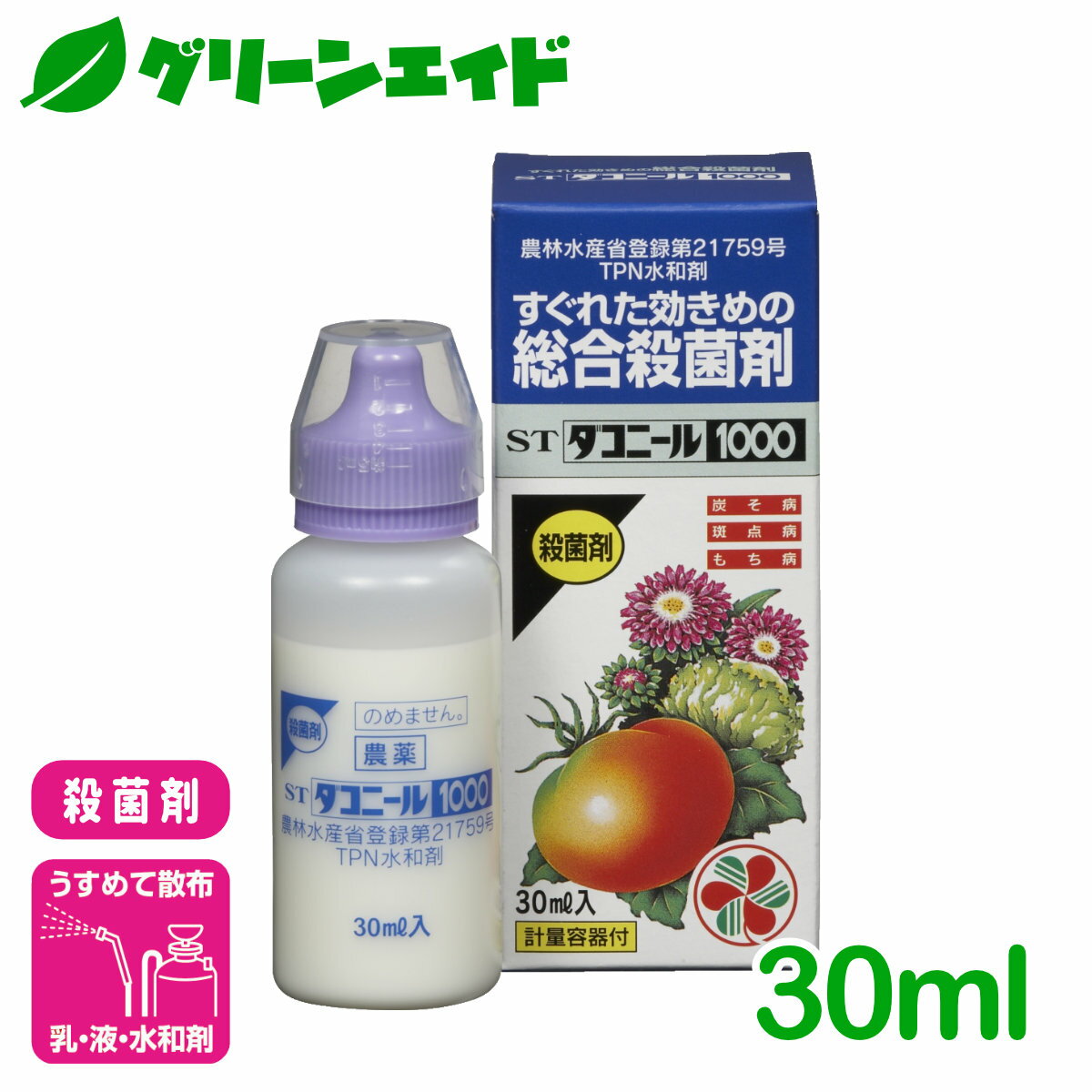 ＼期間限定!エントリーでP10倍&最大500円OFFクーポン発行中！／殺菌剤 ダコニール1000 30ml 住友化学園芸 草花 野菜 果樹 家庭菜園 果物 園芸 ガーデニング