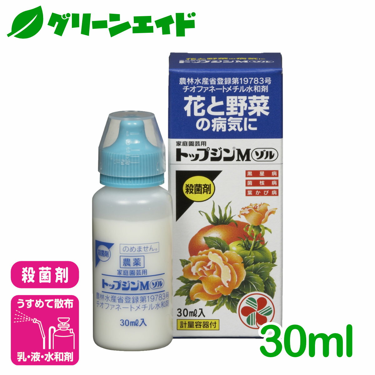 ＼期間限定!エントリーでP10倍&最大500円OFFクーポン発行中！／殺菌剤 トップジンMゾル 30ml 住友化学園芸 草花 野菜 家庭菜園 園芸 ガーデニング