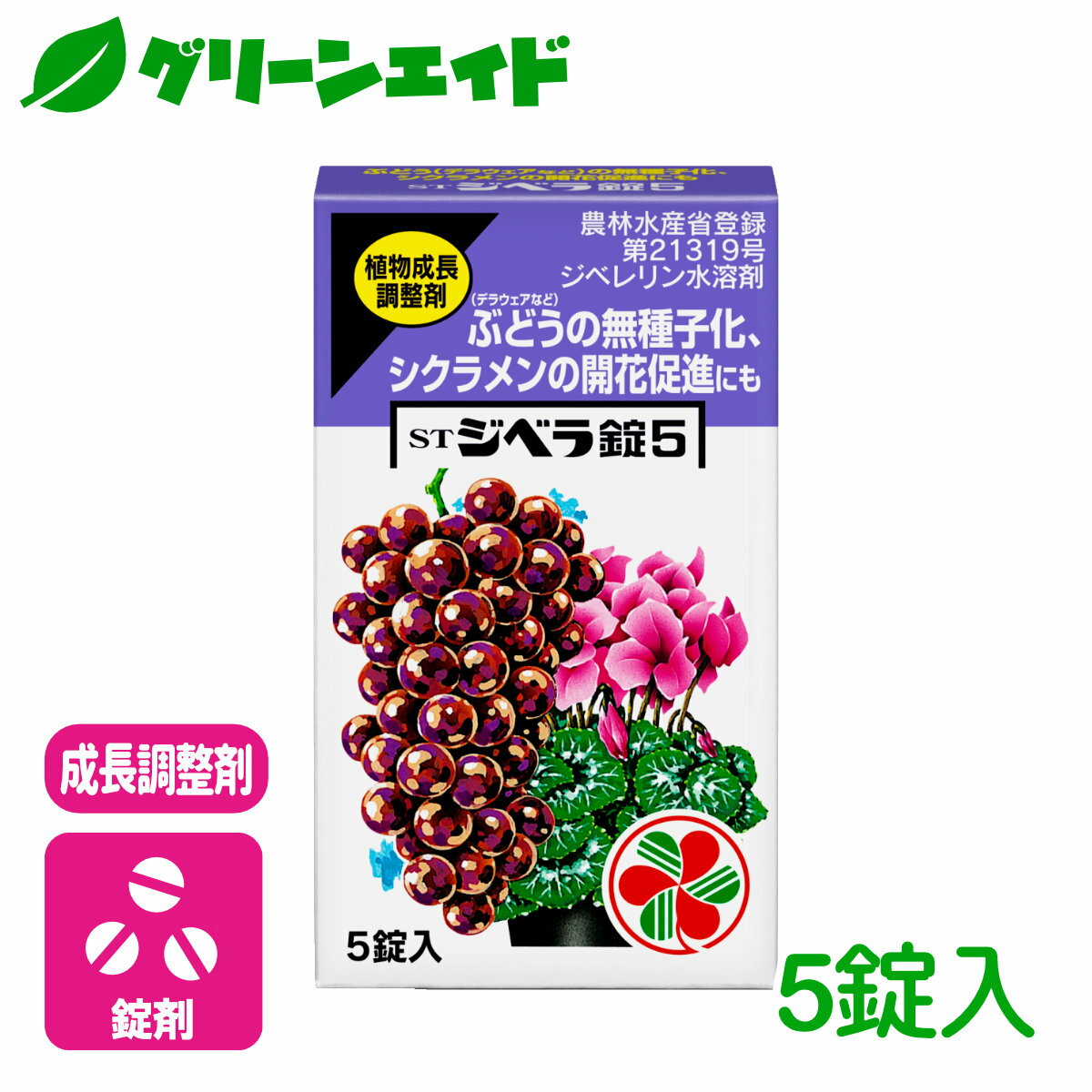 商品情報成分ジベレリン容量5錠剤型錠剤商品特長 本剤はジベレリンを主成分とした、植物成長調整剤です。ぶどう（デラウェアなど）の無種子化や果粒肥大促進、草花の開花促進、草丈伸長促進、野菜の生育促進などの効果があります。 使用方法 水でうすめて使用検索キーワード成長調整剤 ぶどう 無種子化 野菜 生育促進＼6/4(火)20時開始！楽天スーパーSALEに合わせてお得なセールを開催！／＼6月最大にして最高にお得な1週間！この機会をお見逃しなく！／＼開始28時間限定！全品10%オフのスペシャルクーポン発行中！／＼なんと対象商品500品以上！10%オフの割引セールを開催！／＼楽天スーパーSALEのエントリーもお忘れなく！／上記バナーをタップし、キャンペーンは必ずエントリーの上、クーポンは取得・ご利用の上、ご購入お願いします！ ジベラ錠5 5錠 住友化学園芸 ぶどう（デラウェアなど）の無種子化、草花の生育促進に！ 2