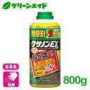 除草剤 クサノンEX 800g 住友化学園芸 雑草 緑地 速効 持続 応援セール