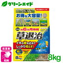 除草剤 粒剤 草退治E粒剤 8KG 住友化学園芸 スギナ メヒシバ カタバミ 庭 路地 駐車場 雑草 速効 緑地 持続 応援セール