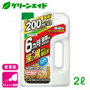 除草剤 草退治メガロングシャワー 2L 住友化学園芸 雑草 緑地 速効 持続 応援セール