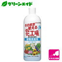 ＼5/10(金)まで エントリーでP10倍 先着クーポン5 OFF！／肥料 液肥 そのまま使える花工場 植物全般用 700ml 住友化学園芸 ガーデニング 園芸 ビギナー向け 初心者向け