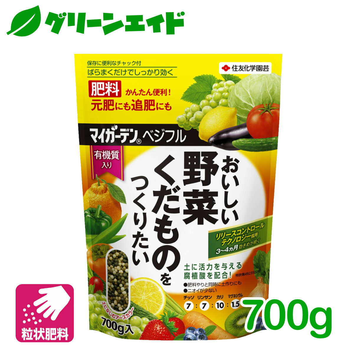 ＼5/25(土)限定！全商品ポイント5倍キャンペーン実施中！／野菜 肥料 マイガーデン ベジフル 700g 住友化学園芸 家庭菜園 園芸 肥料 果物 元肥 追肥 5月セール