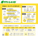 greenaid:10002175のサンプル画像2