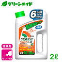 \6/25(水)開催!全品ポイント5倍キャンペーン実施予定!/【有効期限2025年10月】除草剤 ラウンドアップマックスロードAL3 2L 日産化学 園芸 ガー...