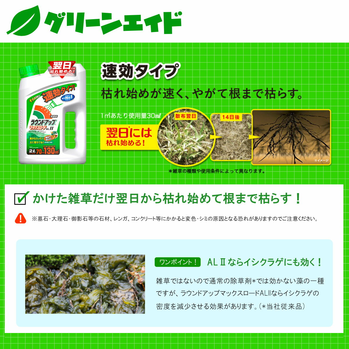除草剤 ラウンドアップマックスロードAL2 4.5L 日産化学 イシクラゲ 園芸 ガーデニング 初心者向け ビギナー向け