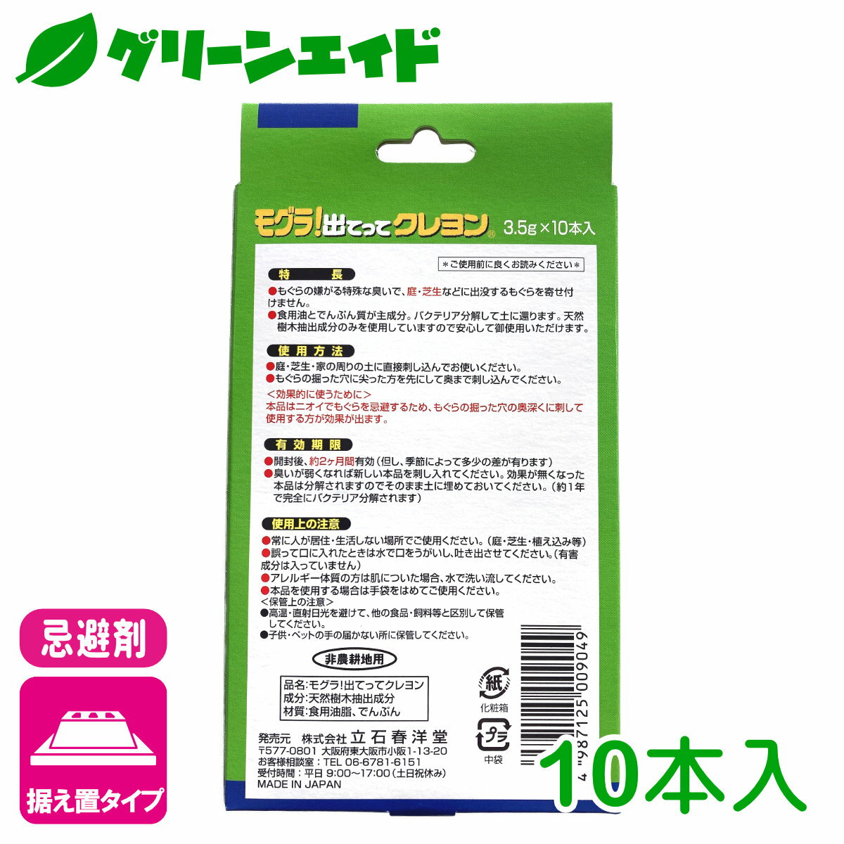 �����ָ��ꡪ�ޤȤ��㤤�Ǻ���10%OFF�����ݥ�ȯ����!������� �⤰�� �⥰�顪�ФƤäƥ����� 10���� Ω�н���Ʋ �� ���� ��� �����ǥ˥� ���祻����