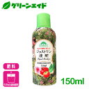 液肥 ジャストワン液肥 150ml OATアグリオ 植物全般 園芸 鉢花 草花 観葉植物 ガーデニング ビギナー向け 初心者向け