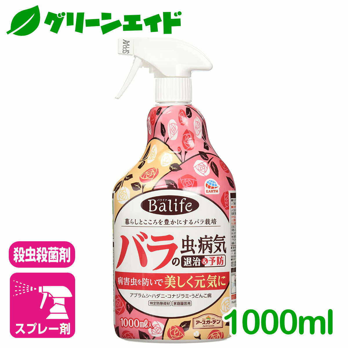 殺虫殺菌剤 バラ Balife バラの虫・病気 退治＆予防 1000ml アース製薬 退治 予防 野菜 ハーブ 花 園芸 初心者向け ビギナー向け