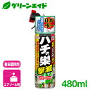 ハチ 駆除剤 ハチの巣撃滅 480ml アース製薬 退治 殺虫 予防 スプレー 庭 屋外 応援セール