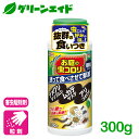 \本日まで!2点以上ご購入で全品5%OFFクーポン発行中!/害虫駆除 殺虫剤 ハイパーお庭の虫コロリ 300g アース製薬 退治 誘引 庭 初心者向け ビギナー...