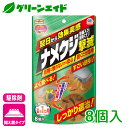 \5/5(月)限定!全品P5倍&2点以上ご購入で5%OFFクーポン発行中!/ナメクジ 殺虫剤 ナメクジ撃滅駆除エサタイプ 8個入 アース製薬 退治 誘引 庭 初...