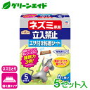 ネズミ捕り ネズミ専用立入禁止 エサ付き粘着シート 5セット アース製薬 捕獲 退治 駆除 ねずみとり 応援セール