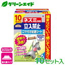ネズミ捕り ネズミ専用立入禁止 エサ付き粘着シート 10セット アース製薬 捕獲 退治 駆除 ねずみとり 応援セール