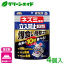 ネズミ 駆除剤 ネズミ専用立入禁止DEATH爆食い駆除エサ 4個 アース製薬 退治 殺鼠剤 屋外 応援セール