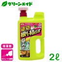 \6/25(水)開催!全品ポイント5倍キャンペーン実施予定!/除草剤 アース草消滅 2L アース製薬 農耕地用 雑草 家庭菜園 園芸 ガーデニング 初心者向け ...