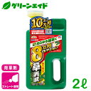 除草剤 アースカマイラズ 草消滅 ジョウロヘッド 2L アース製薬 ストレート剤 速効 持続 スギナ 雑草 ビギナー向け 初心者向け 応援セール