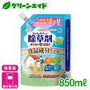 除草剤 おうちの草コロリ つめかえ 850ml アース製薬 植物成分 ストレート剤 速効 雑草 ビギナー向け 初心者向け 応援セール