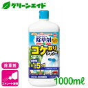 除草剤 コケ おうちの草コロリ コケ取りシャワー 1000ml アース製薬 カビ 食品成分 ゼニゴケ イシクラゲ スギゴケ 応援セール