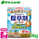 除草剤 おうちの草コロリ 粒タイプ 3KG アース製薬 植物成分 粒剤 速効 雑草 ビギナー向け 初心者向け 応援セール