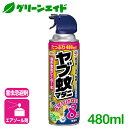 虫よけ 殺虫剤 スプレー ヤブ蚊マダニジェット 480ML アース製薬 忌避 屋外 防除 庭 園芸 ガーデニング 家庭菜園 応援セール