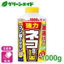 ネコ 忌避剤 ネコ専用のみはり番 1000g アース製薬 粒剤 消臭 植物由来成分 応援セール