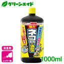 ネコ 消臭剤 ネコ専用の消臭液 1000ml アース製薬 フン尿 除菌 屋外 園芸 ガーデニング 応援セール