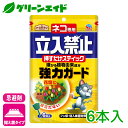 ネコ 忌避剤 ネコ専用立入禁止挿すだけスティック 6本入 アース製薬 植物由来成分 侵入防止