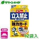 ネコ 忌避剤 ネコ専用立入禁止置くだけ分包 12袋 アース製薬 植物由来成分 侵入防止 応援セール