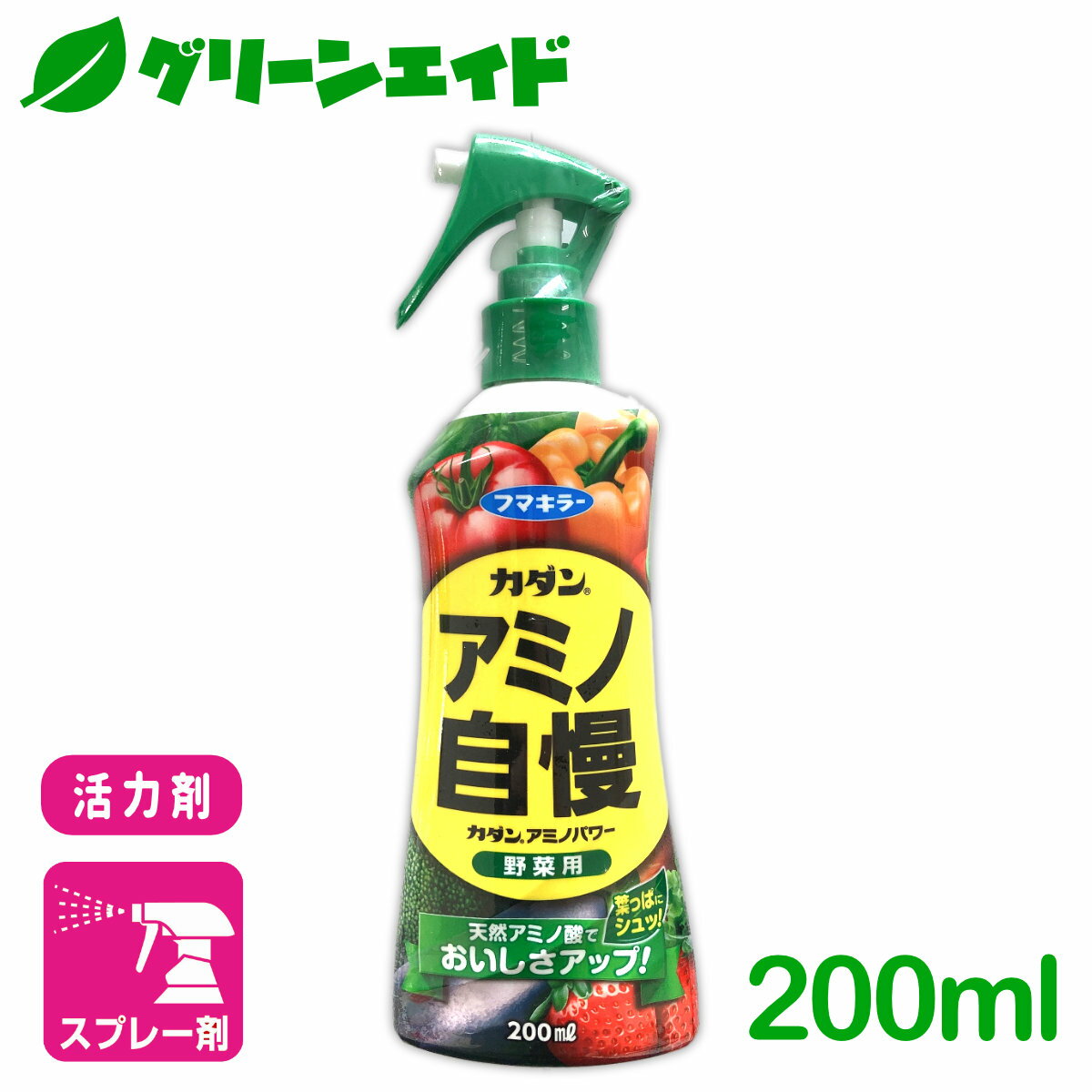 ＼5/15(水)限定!エントリーでP10倍&2個以上10%OFFのWチャンス！／【アウトレット】活力剤 スプレー カダンアミノパワー 野菜用 200ml フマキラー 野菜 家庭菜園 園芸 ガーデニング 初心者向け ビギナー向け