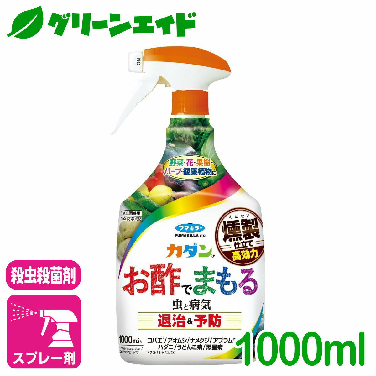 殺虫殺菌剤 カダンお酢でまもる 1000ML フマキラー 退治 予防 野菜 ハーブ 花 園芸 初心者向け ビギナー向け