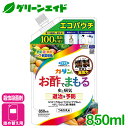 \本日開催!全品ポイント5倍キャンペーン実施中!/殺虫殺菌剤 カダンお酢でまもるエコパウチ 850ML フマキラー 退治 予防 野菜 ハーブ 花 園芸 初心者向...